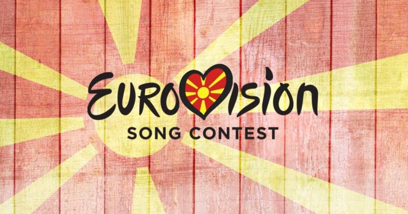 דרמה: מקדוניה הצפונית עשויה לפרוש מתחרות האירוויזיון