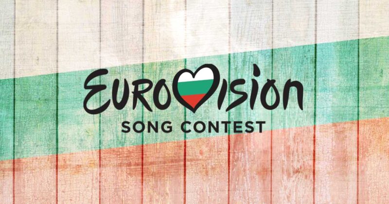 בולגריה: השיר ייחשף בתחילת חודש מרץ